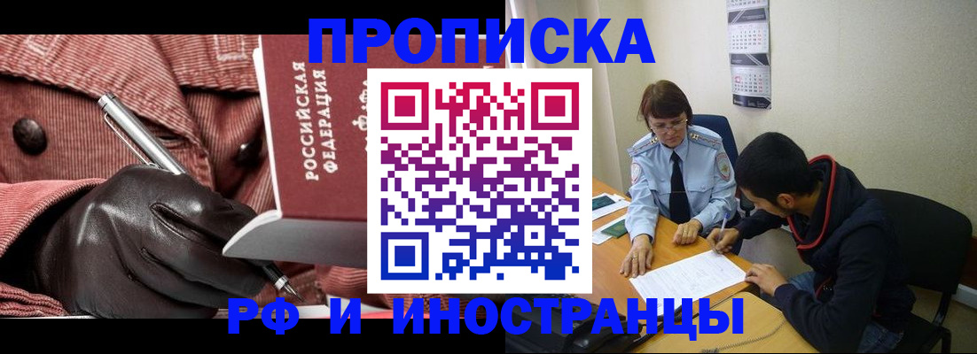 прописка в квартире в Чувашии