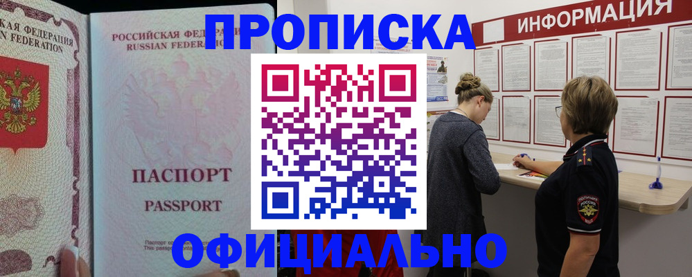 прописка для военкомата в Чувашии