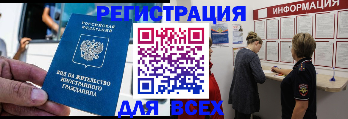 прописка в квартире в Чувашии