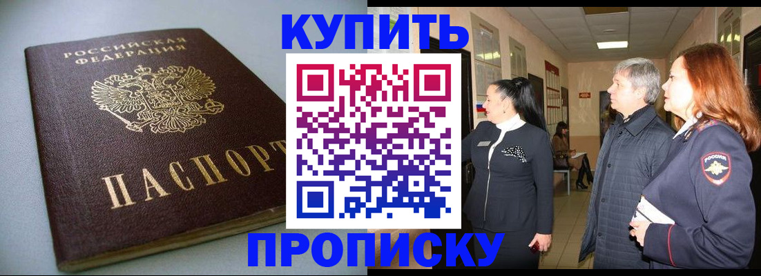 временная регистрация в Чувашии