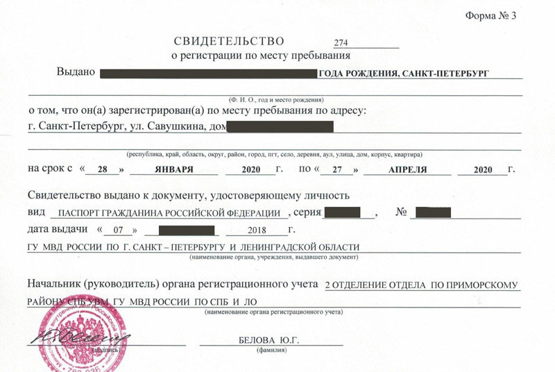 временная регистрация в Чувашии